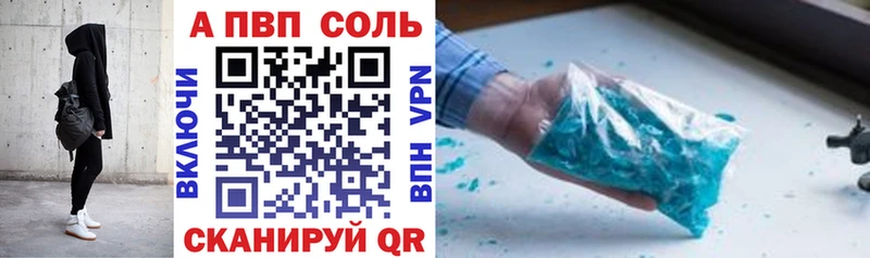 Купить  Котельниково  А ПВП Crystall 