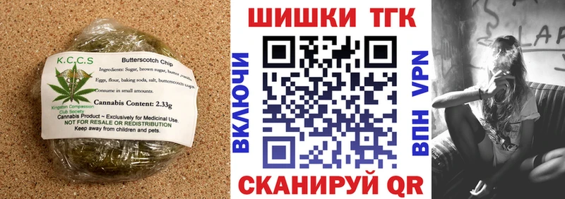 Еда ТГК марихуана  Купить где  Котельниково 