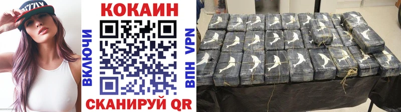 КОКАИН Боливия  Купить где  Котельниково 