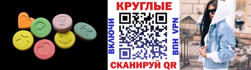 Ecstasy таблы  Купить где  Котельниково 