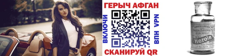 Купить  Котельниково  ГЕРОИН афганец 