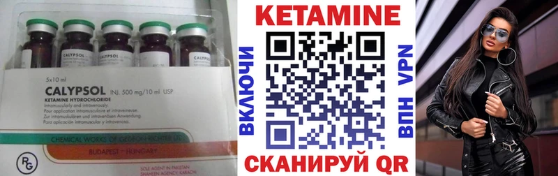Кетамин ketamine  Купить закладки  Котельниково 