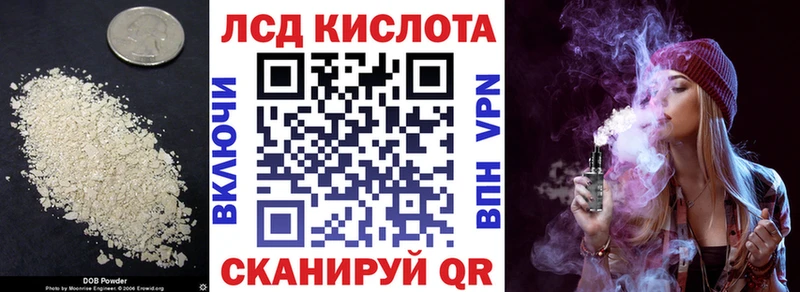 Купить где Котельниково Лсд 25 экстази кислота