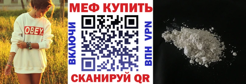 Мефедрон мяу мяу  Котельниково 