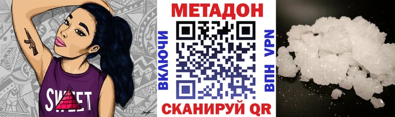 МЕТАДОН methadone  Купить  Котельниково 